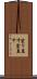 塗り直す Scroll