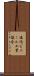 塩化ビニール工業協会 Scroll