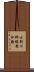 士別川幹線用水路 Scroll