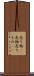 売り物(P) Scroll
