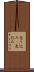 売り込み(P) Scroll