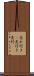 売れ行き(P) Scroll