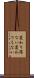 変わり得ない Scroll