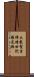 大乘聖吉祥持世陀羅尼經 Scroll