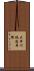 大井川鉄道本線 Scroll