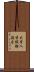 大学入学試験協会 Scroll