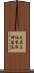 Tenshin Shoden Katori Shinto-ryu Scroll