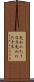 失われた１０年 Scroll