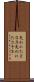 失われた２０年 Scroll