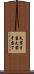 失業手当 Scroll