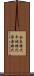 奈良時代 Scroll
