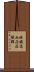 妊娠高血圧症候群 Scroll
