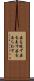 姿を現す Scroll