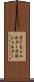 子どもシェルター Scroll