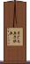 子ども兵 Scroll