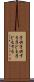子供子供する Scroll