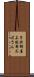 子供部屋未使用おばさん Scroll