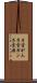 子宮がん Scroll