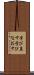 学び直す Scroll