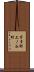 宇多野上ノ谷町 Scroll