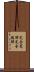 完全寛解 Scroll