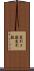 実引き数 Scroll
