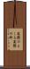 実際のところ Scroll