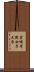 宮城学院女子大学 Scroll