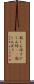寂しん坊 Scroll