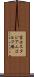 富士スタジアムゴルフ場 Scroll