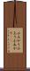 小上がり Scroll