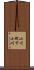小川町下小川 Scroll