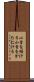 小首を傾ける Scroll