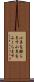 小鼻を膨らます Scroll