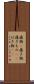履物(P) Scroll