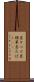 岩タバコ Scroll