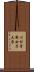 川村学園女子大学 Scroll