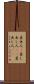 差出人(P) Scroll