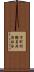 市町村職員共済組合 Scroll