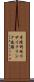 常陸利根川サイクリング造路 Scroll