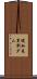 幌加美里別ダム Scroll