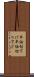 平価切下げ Scroll
