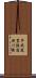 平成筑豊鉄道田川線 Scroll