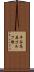平谷高原ゴルフ場 Scroll