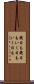 幾日も幾日も Scroll