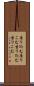 座り込む Scroll