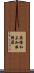 廣播和未知服務器 Scroll