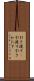 引き渡す(P) Scroll