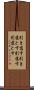 引き落す Scroll