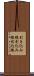 引き込み線 Scroll